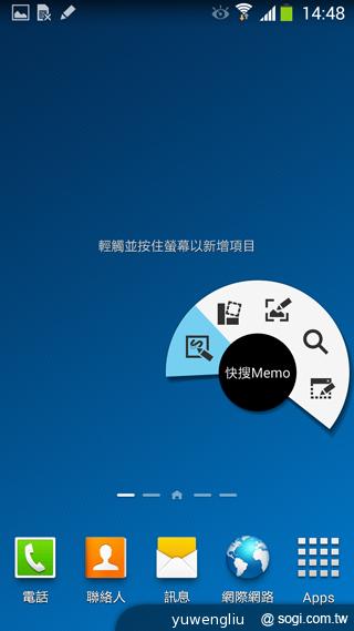 三星Note 3感應快捷環+S Pen新功能詳測