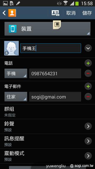 三星Note 3感應快捷環+S Pen新功能詳測