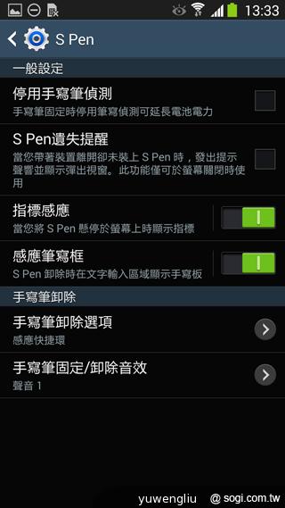 三星Note 3感應快捷環+S Pen新功能詳測