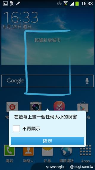 三星Note 3感應快捷環+S Pen新功能詳測