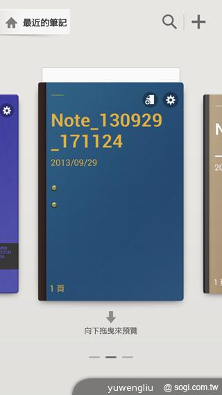 三星Note 3感應快捷環+S Pen新功能詳測