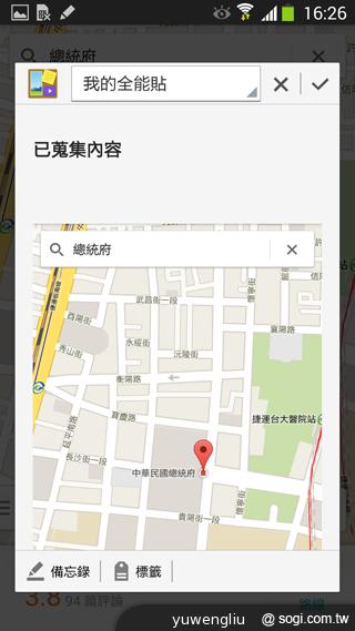 三星Note 3感應快捷環+S Pen新功能詳測