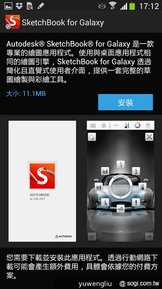 三星Note 3感應快捷環+S Pen新功能詳測