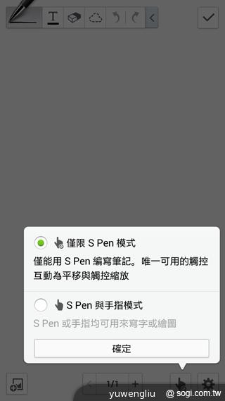 三星Note 3感應快捷環+S Pen新功能詳測