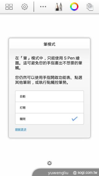 三星Note 3感應快捷環+S Pen新功能詳測