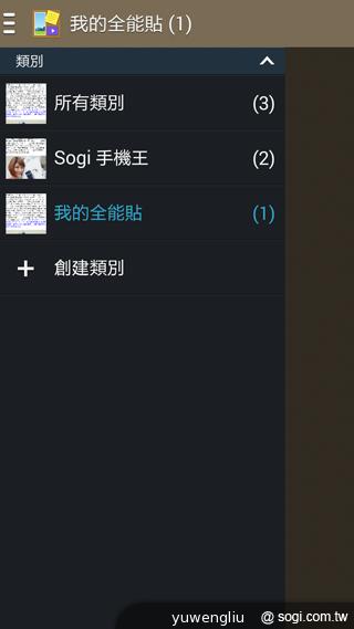 三星Note 3感應快捷環+S Pen新功能詳測