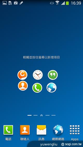 三星Note 3感應快捷環+S Pen新功能詳測