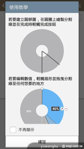 三星Note 3感應快捷環+S Pen新功能詳測