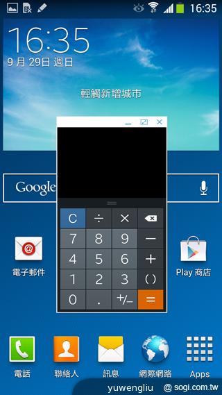 三星Note 3感應快捷環+S Pen新功能詳測