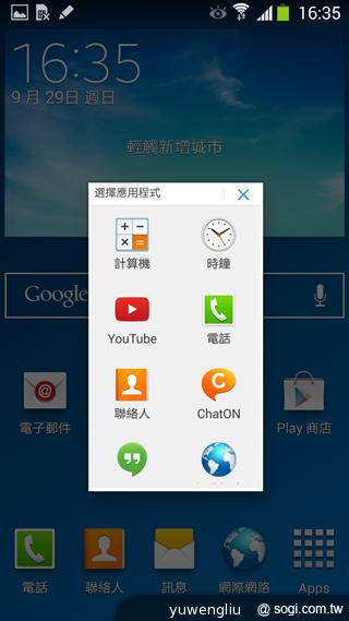 三星Note 3感應快捷環+S Pen新功能詳測