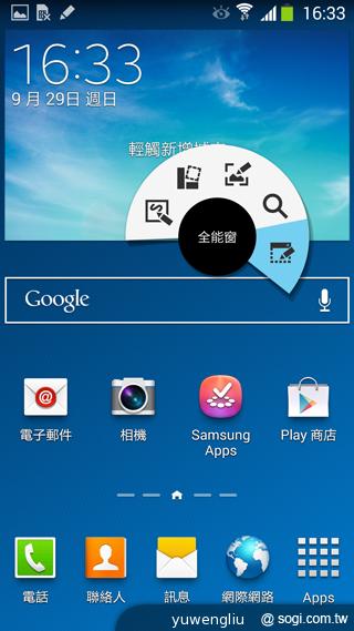 三星Note 3感應快捷環+S Pen新功能詳測