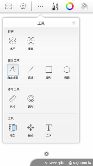 三星Note 3感應快捷環+S Pen新功能詳測
