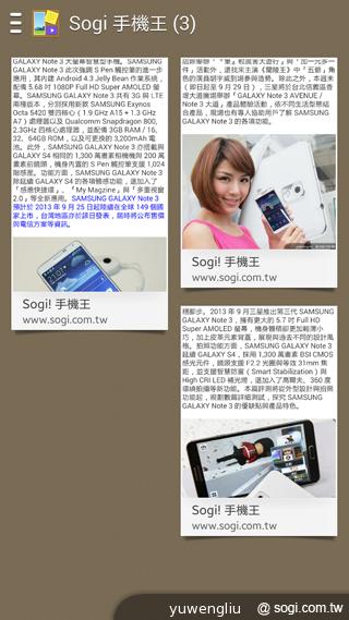 三星Note 3感應快捷環+S Pen新功能詳測