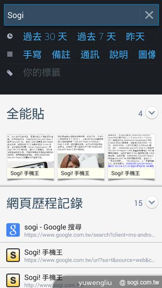 三星Note 3感應快捷環+S Pen新功能詳測