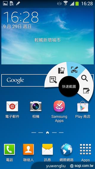 三星Note 3感應快捷環+S Pen新功能詳測