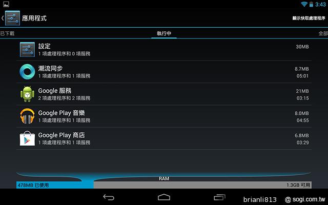 同價格、同尺寸 二代Nexus 7與Fonepad 7怎麼選? 同價格、同尺寸 二代Nexus 7與Fonepad 7怎麼選?