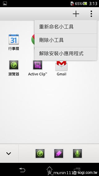 Sony Xperia C雙卡手機 自拍語音導引好逗趣