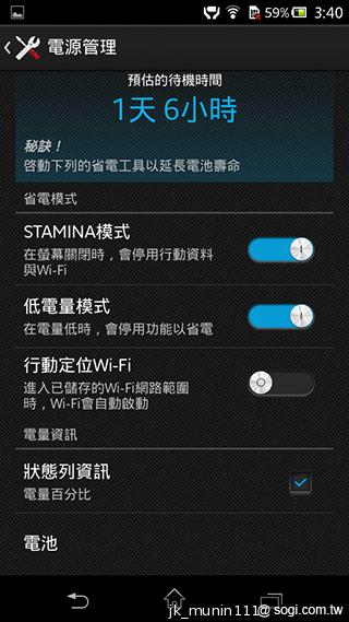 Sony Xperia C雙卡手機 自拍語音導引好逗趣