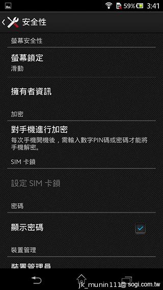 Sony Xperia C雙卡手機 自拍語音導引好逗趣