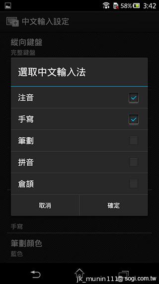 Sony Xperia C雙卡手機 自拍語音導引好逗趣