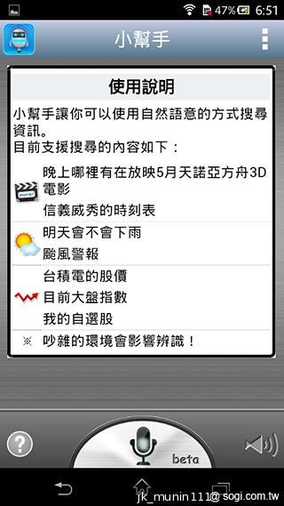 Sony Xperia C雙卡手機 自拍語音導引好逗趣
