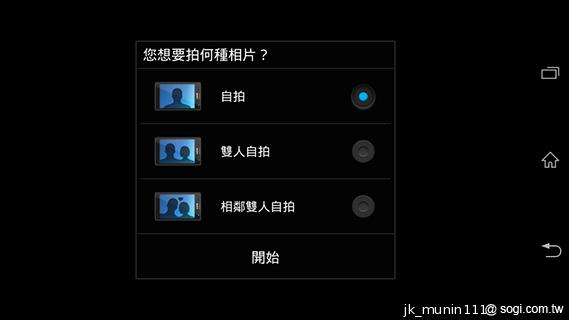 Sony Xperia C雙卡手機 自拍語音導引好逗趣