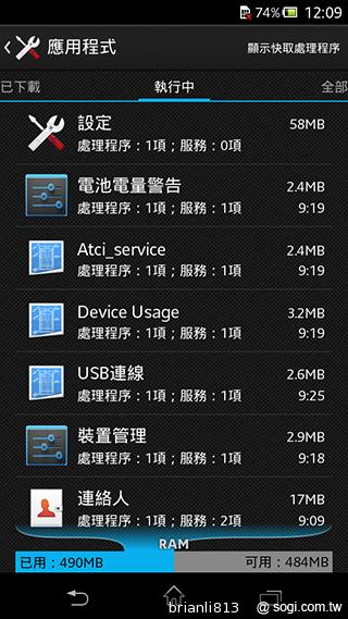 Sony Xperia C雙卡手機 自拍語音導引好逗趣