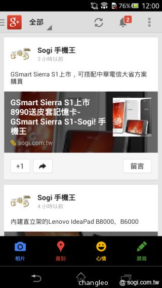 Sony Xperia C雙卡手機 自拍語音導引好逗趣