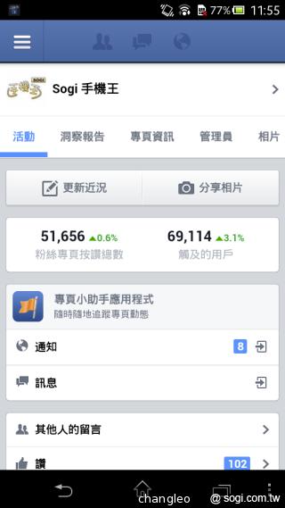 Sony Xperia C雙卡手機 自拍語音導引好逗趣