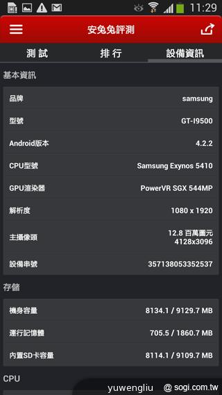 拒絕假跑分成績!安兔兔「X 評測」防弊版實測 拒絕假跑分成績!安兔兔「X 評測」防弊版實測