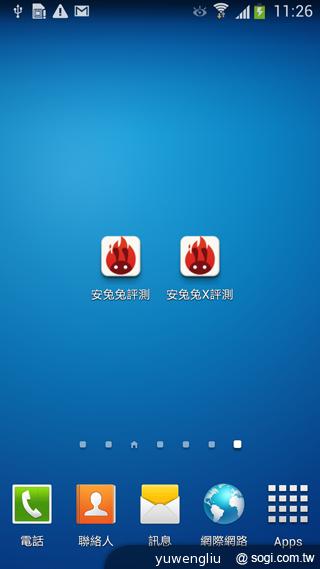 拒絕假跑分成績!安兔兔「X 評測」防弊版實測 拒絕假跑分成績!安兔兔「X 評測」防弊版實測
