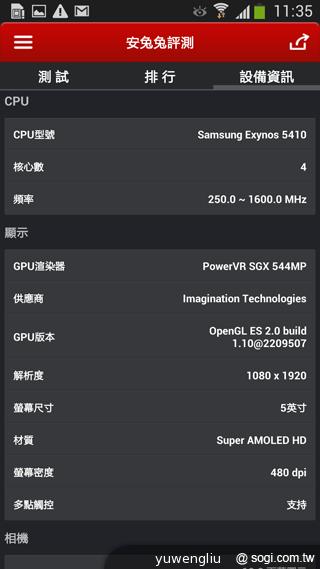 拒絕假跑分成績!安兔兔「X 評測」防弊版實測 拒絕假跑分成績!安兔兔「X 評測」防弊版實測