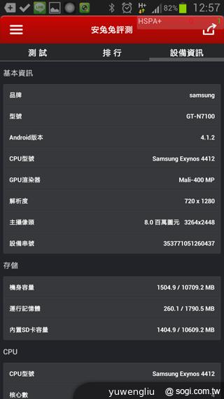 拒絕假跑分成績!安兔兔「X 評測」防弊版實測 拒絕假跑分成績!安兔兔「X 評測」防弊版實測