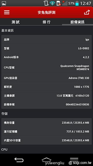 拒絕假跑分成績!安兔兔「X 評測」防弊版實測 拒絕假跑分成績!安兔兔「X 評測」防弊版實測