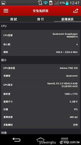 拒絕假跑分成績!安兔兔「X 評測」防弊版實測 拒絕假跑分成績!安兔兔「X 評測」防弊版實測