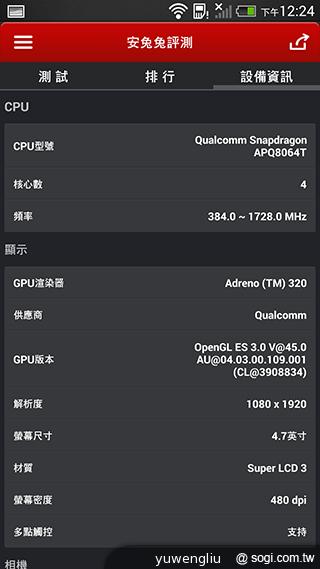 拒絕假跑分成績!安兔兔「X 評測」防弊版實測 拒絕假跑分成績!安兔兔「X 評測」防弊版實測