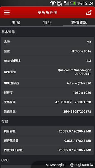 拒絕假跑分成績!安兔兔「X 評測」防弊版實測 拒絕假跑分成績!安兔兔「X 評測」防弊版實測