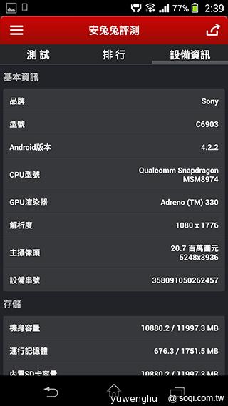 拒絕假跑分成績!安兔兔「X 評測」防弊版實測 拒絕假跑分成績!安兔兔「X 評測」防弊版實測