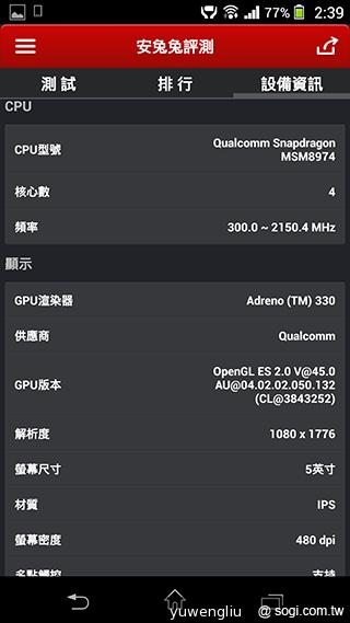 拒絕假跑分成績!安兔兔「X 評測」防弊版實測 拒絕假跑分成績!安兔兔「X 評測」防弊版實測