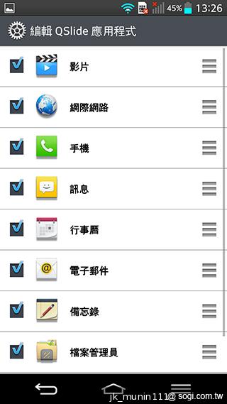 5.2吋樂金旗艦機皇LG G2 後置按鍵獨特體驗