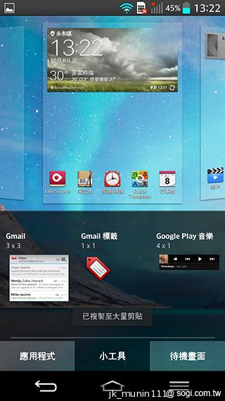 5.2吋樂金旗艦機皇LG G2 後置按鍵獨特體驗