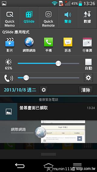 5.2吋樂金旗艦機皇LG G2 後置按鍵獨特體驗