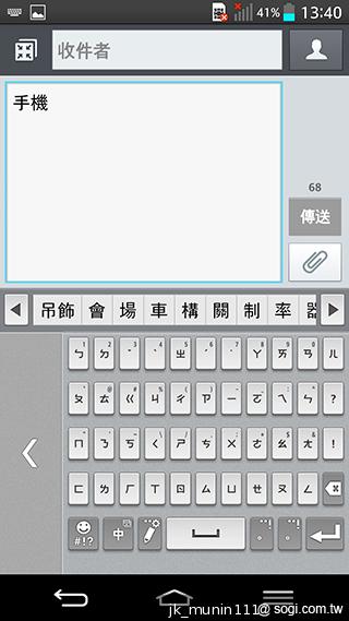 5.2吋樂金旗艦機皇LG G2 後置按鍵獨特體驗