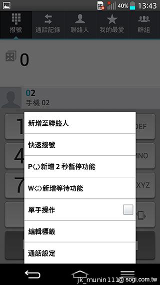 5.2吋樂金旗艦機皇LG G2 後置按鍵獨特體驗