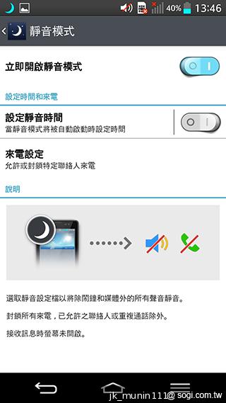 5.2吋樂金旗艦機皇LG G2 後置按鍵獨特體驗