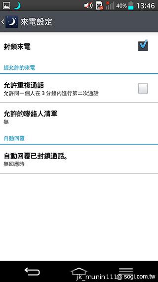 5.2吋樂金旗艦機皇LG G2 後置按鍵獨特體驗