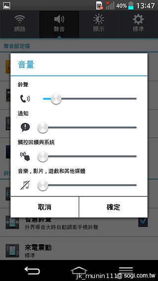 5.2吋樂金旗艦機皇LG G2 後置按鍵獨特體驗