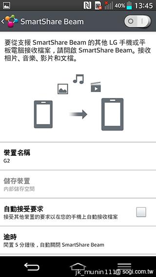 5.2吋樂金旗艦機皇LG G2 後置按鍵獨特體驗