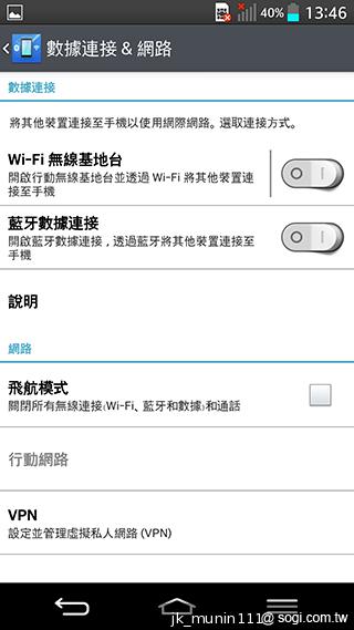5.2吋樂金旗艦機皇LG G2 後置按鍵獨特體驗