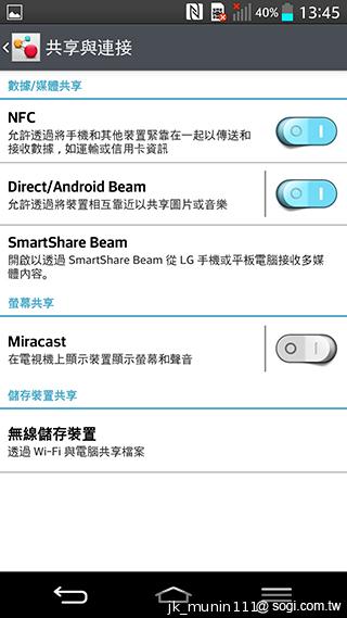 5.2吋樂金旗艦機皇LG G2 後置按鍵獨特體驗